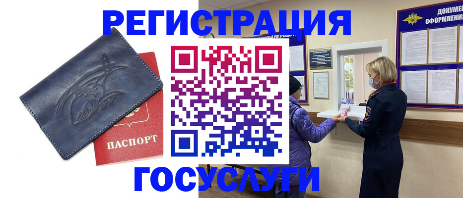 регистрация для школы в Якутске